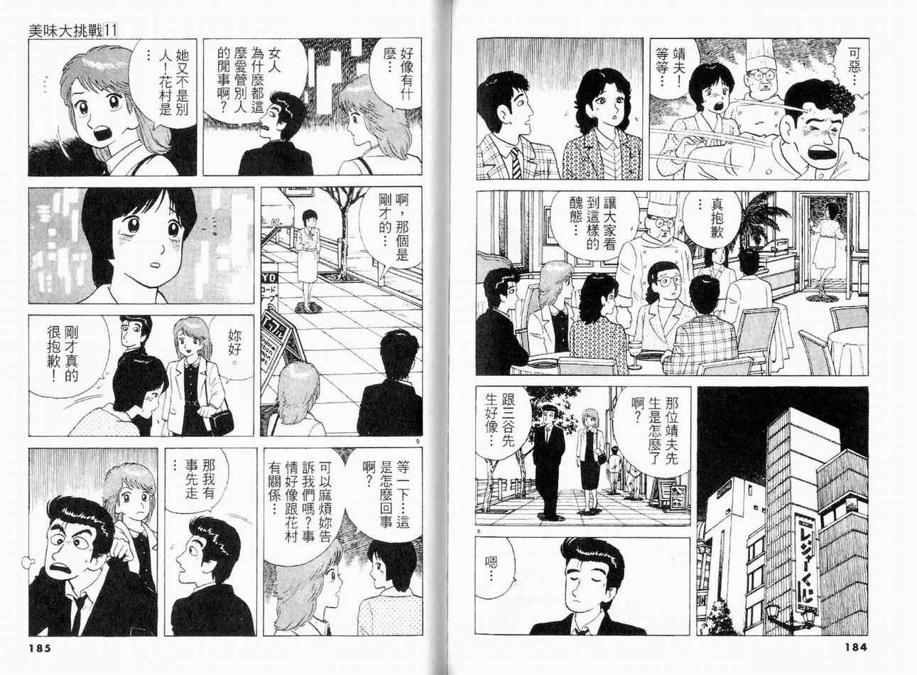 第11卷95