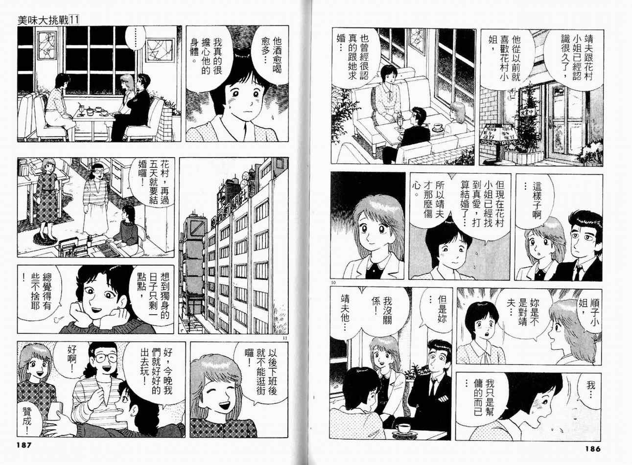 第11卷96