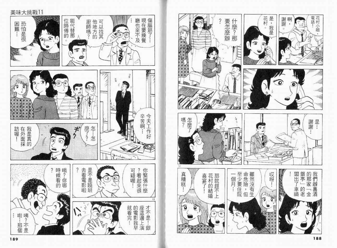 第11卷97