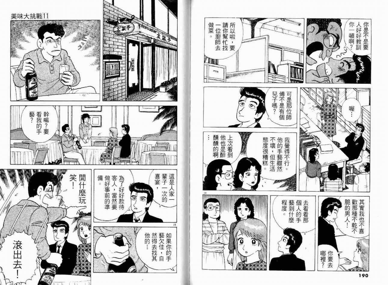 第11卷98
