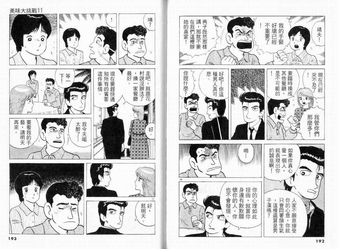 第11卷99
