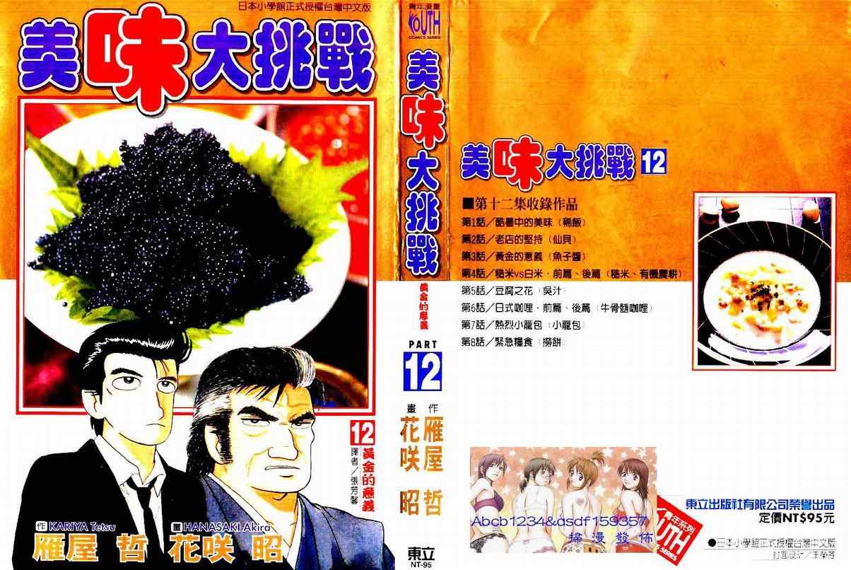 第12卷0
