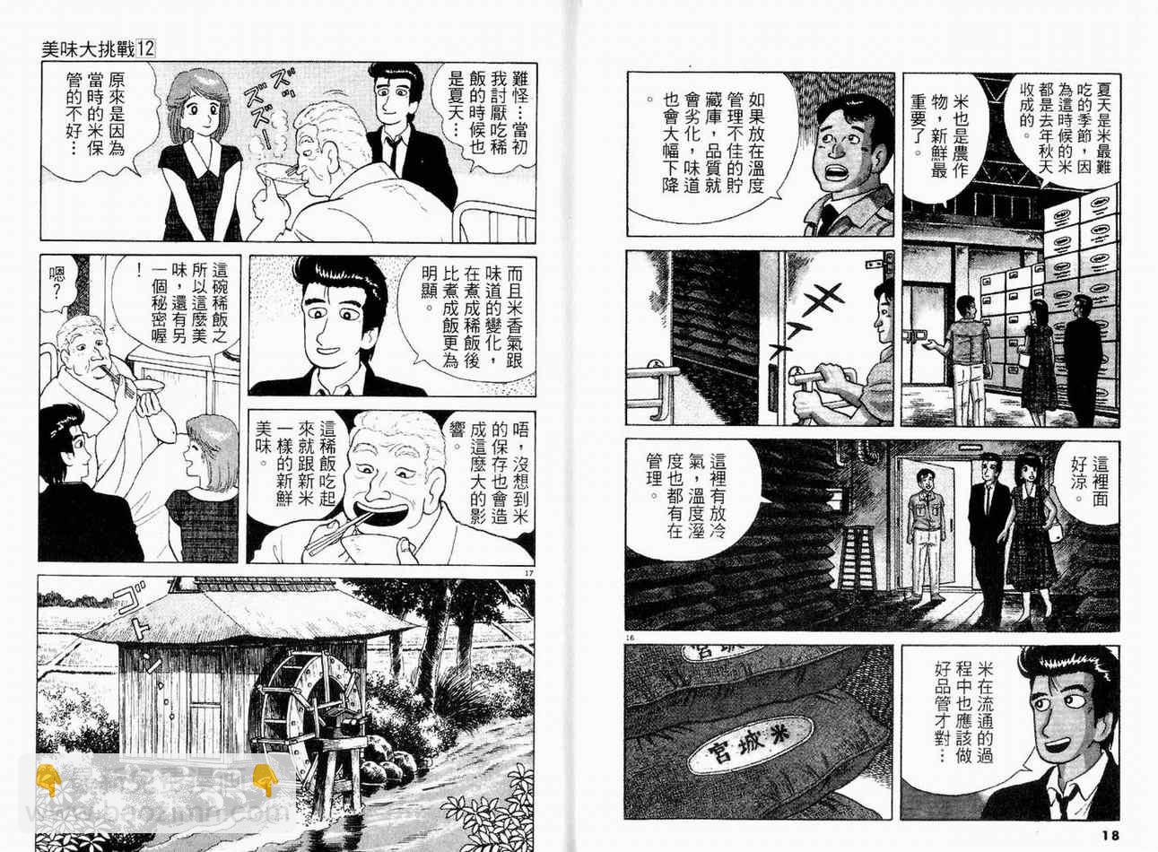 第12卷10