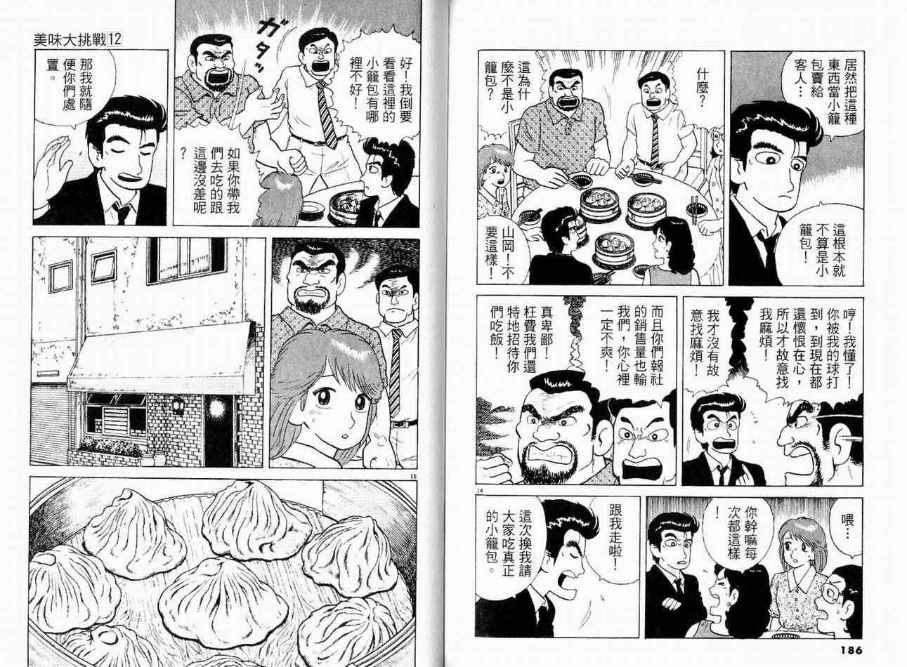 第12卷104