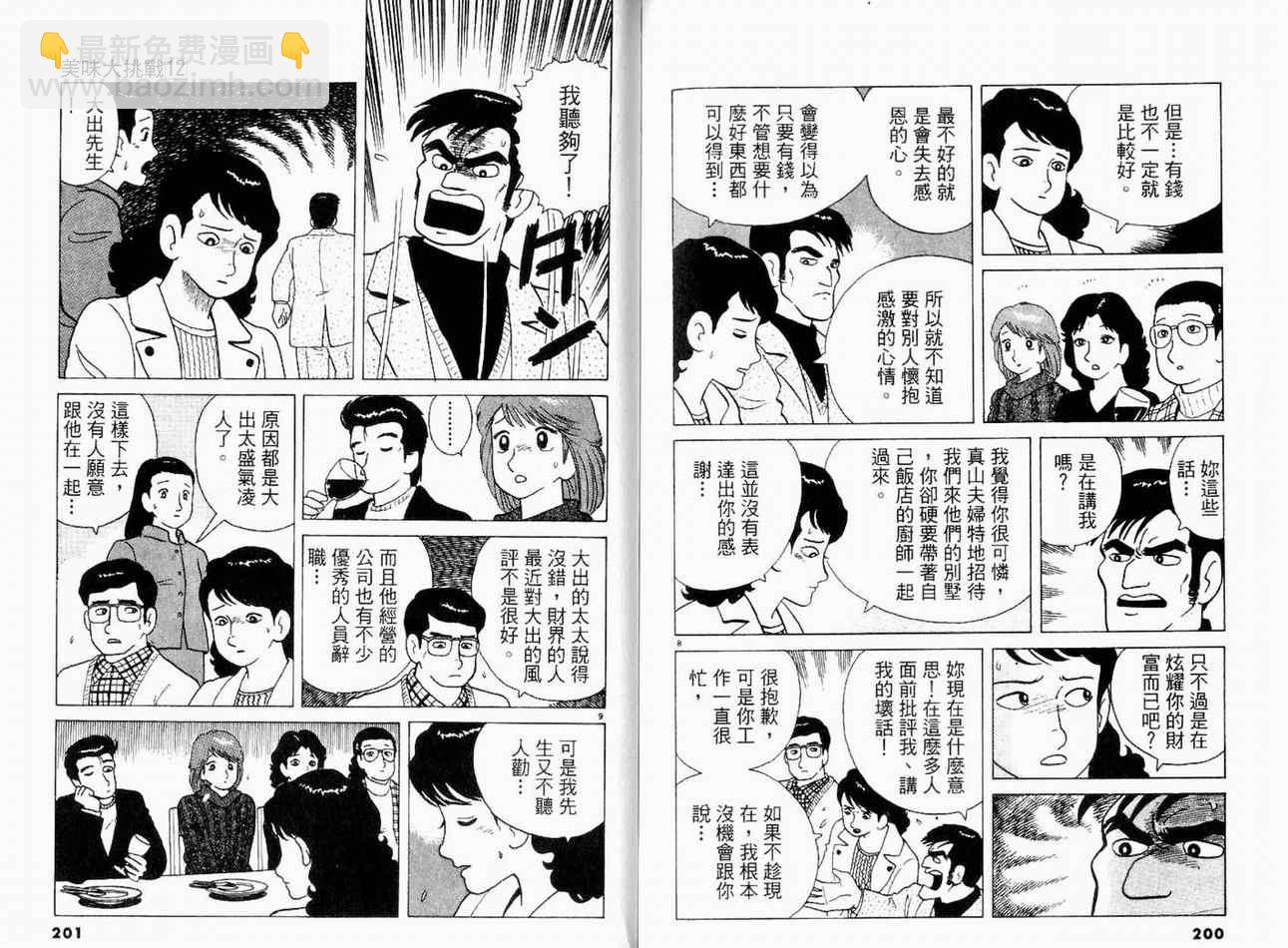 第12卷111