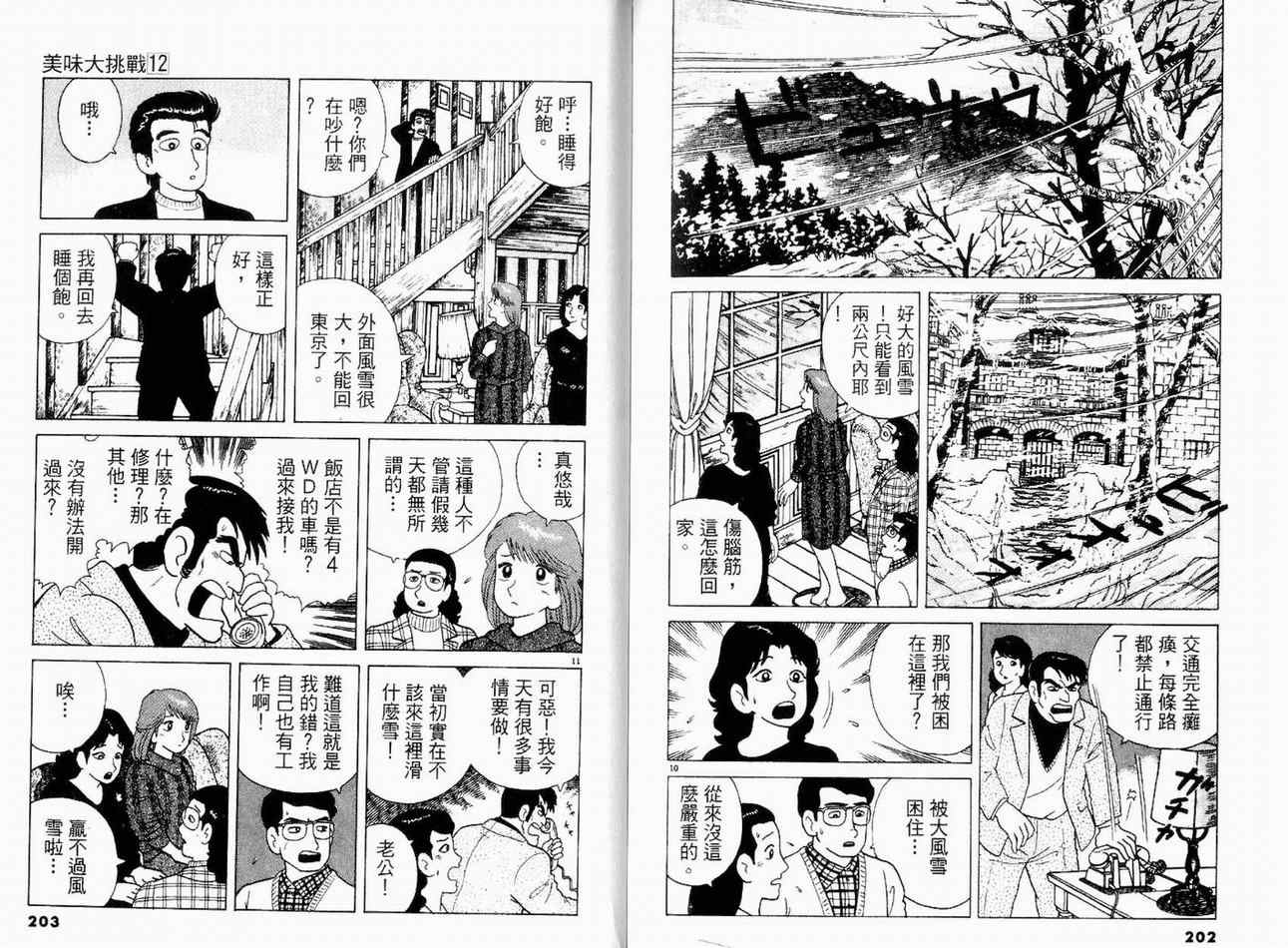 第12卷112