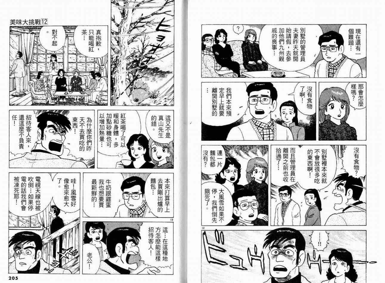 第12卷113