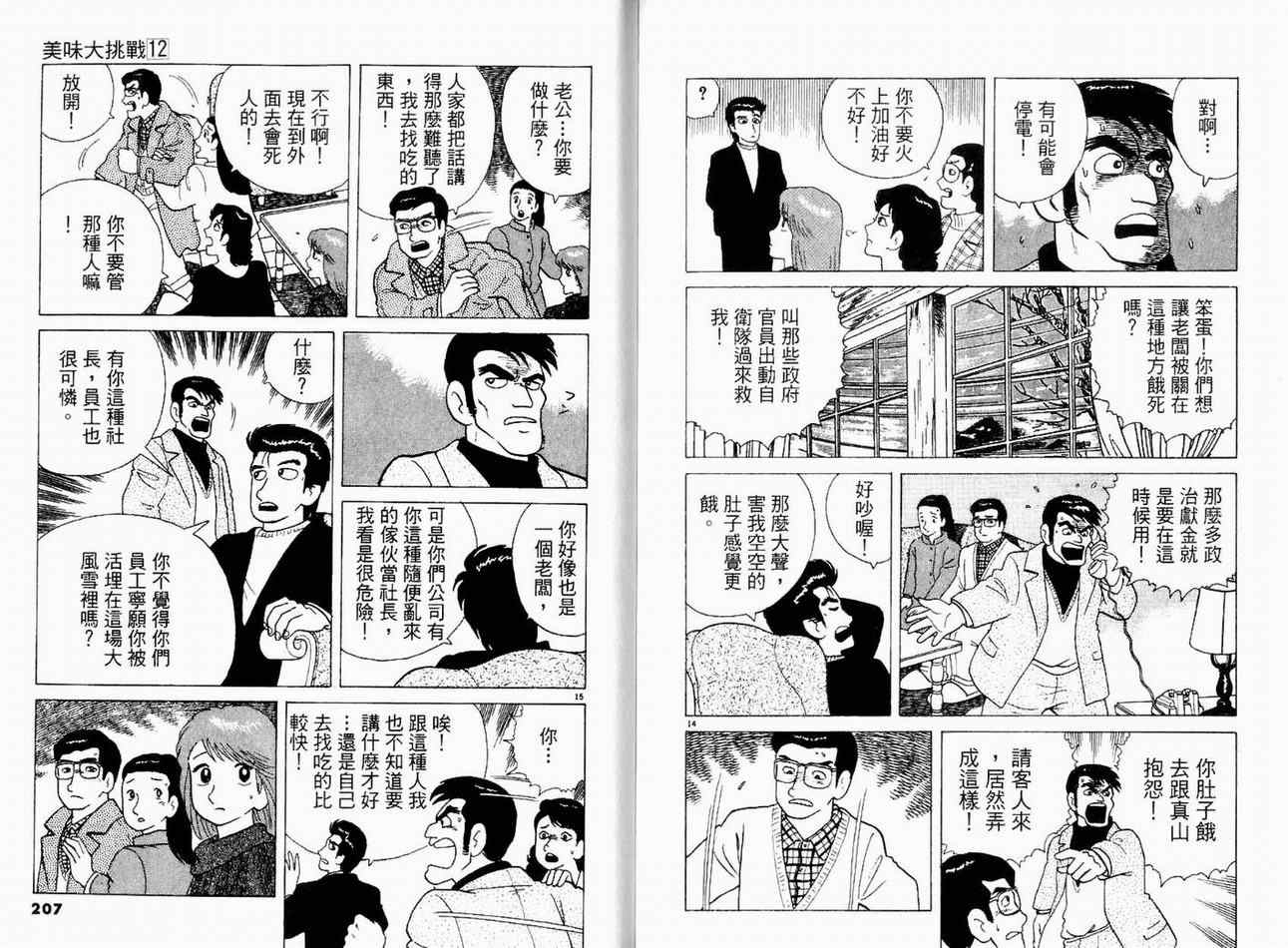 第12卷114