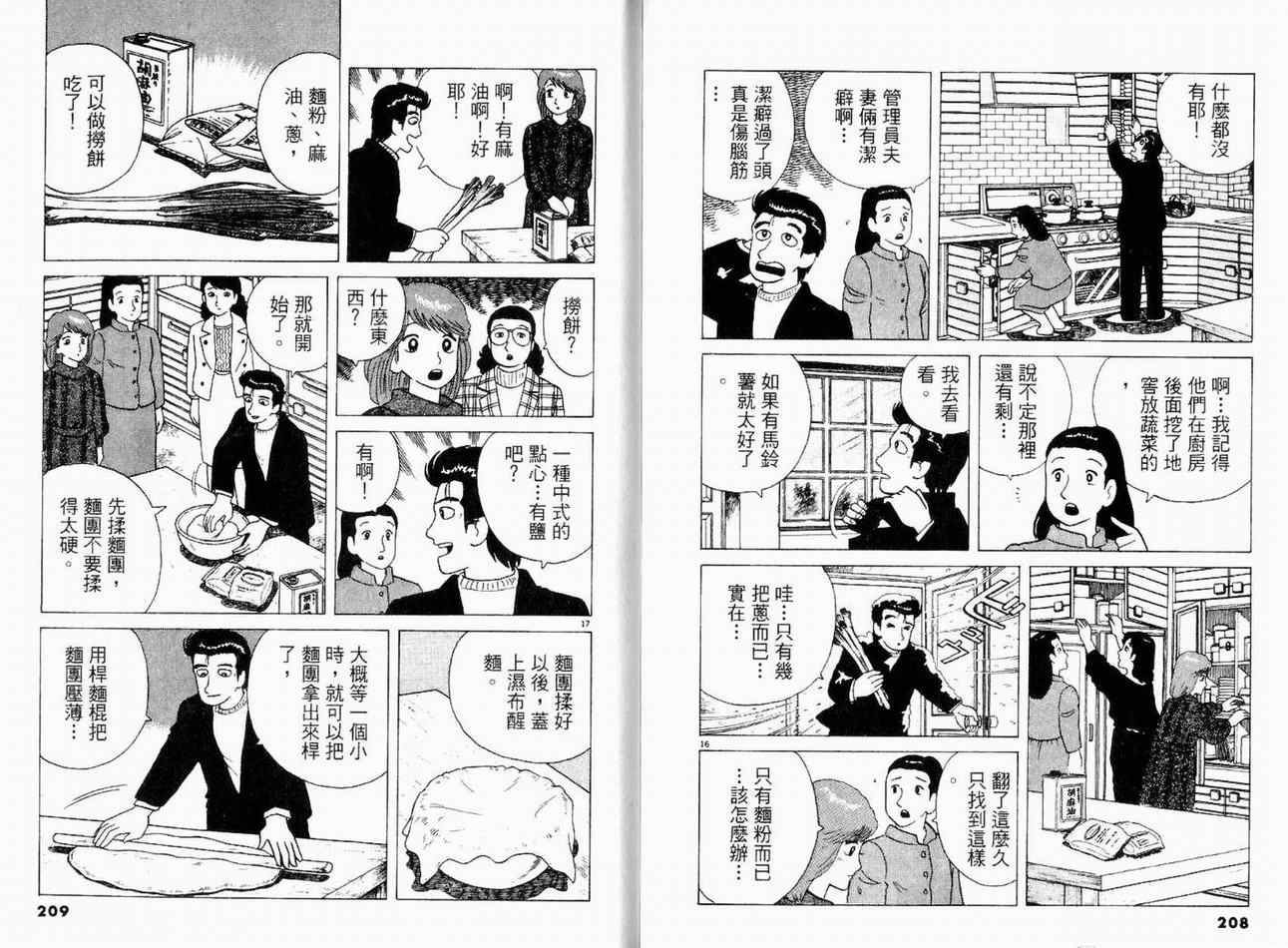 第12卷115