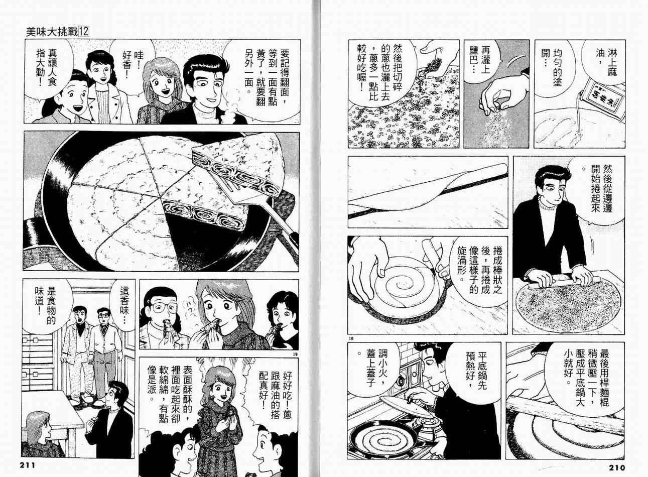 第12卷116