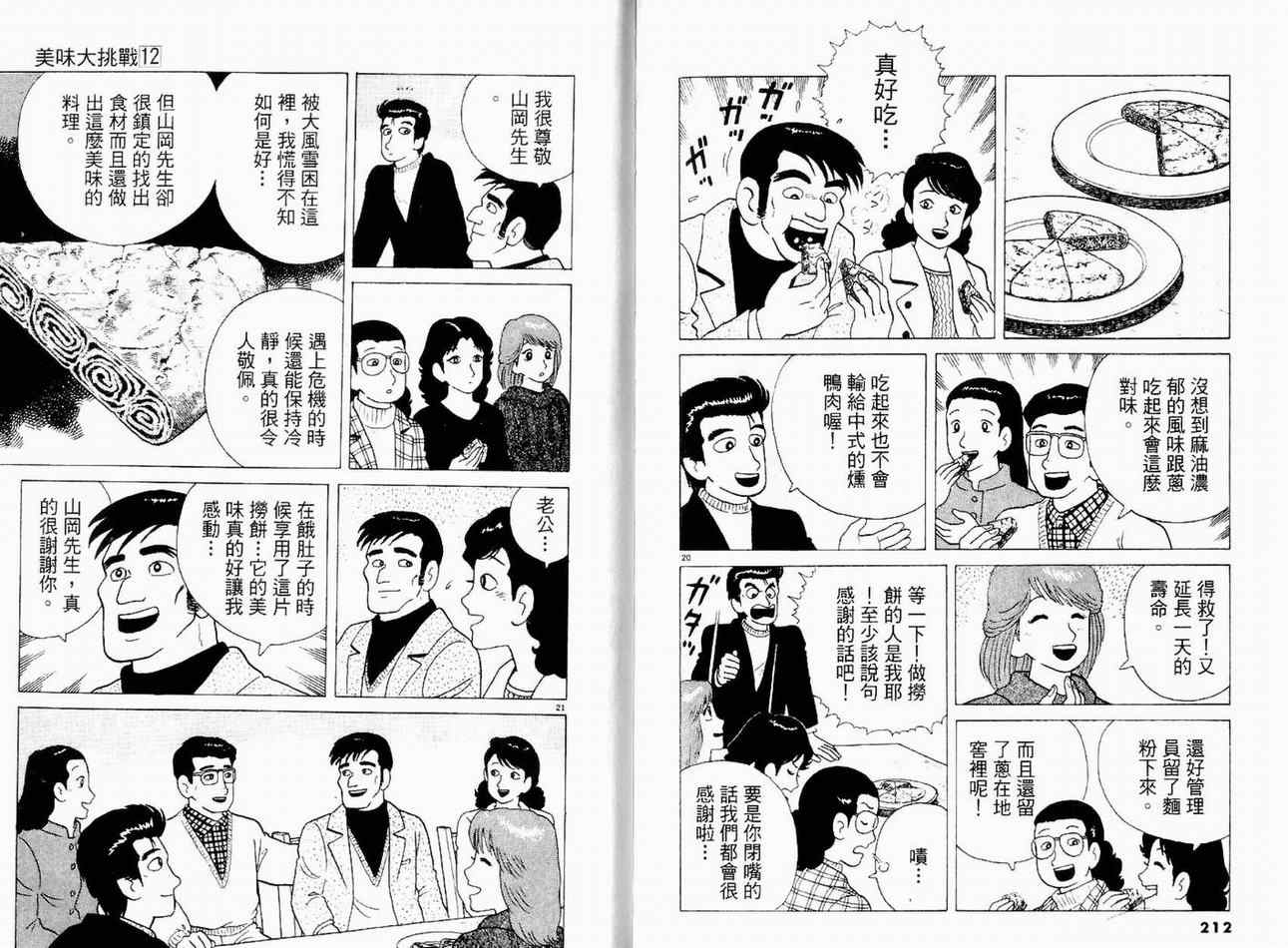 第12卷117