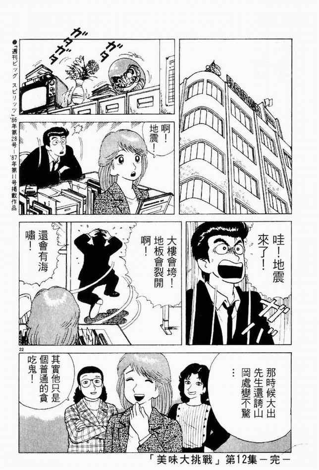 第12卷118