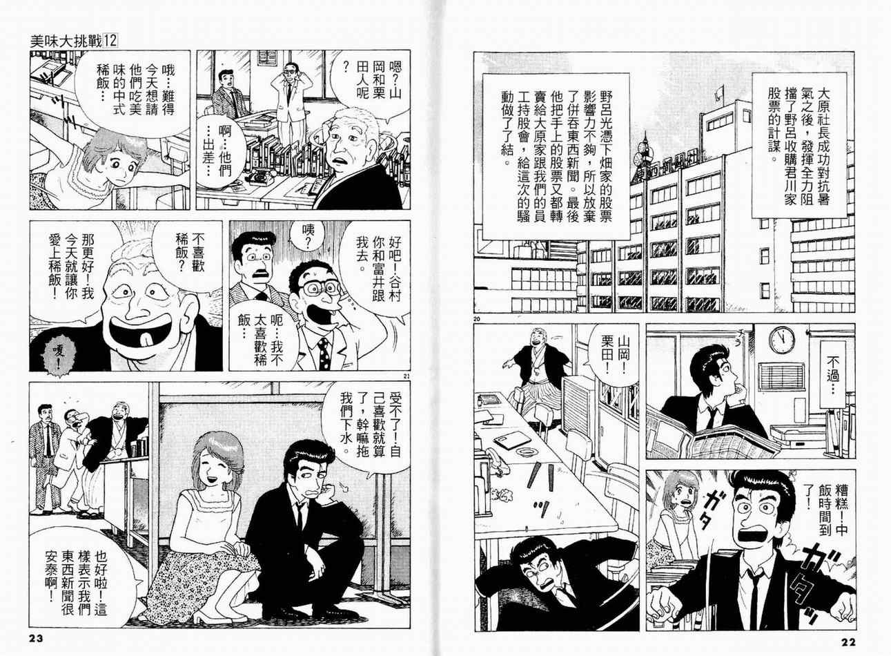 第12卷12