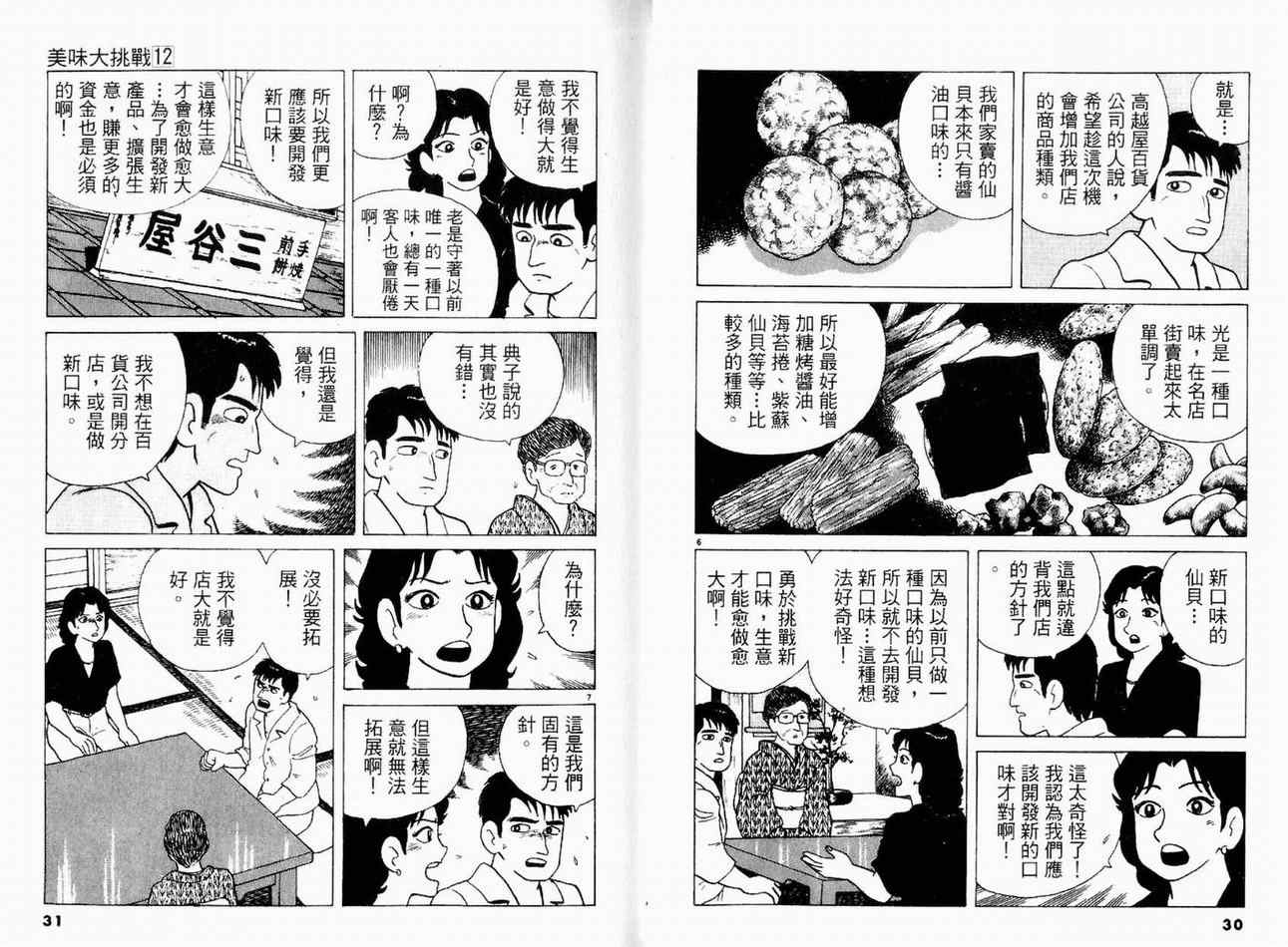 第12卷16