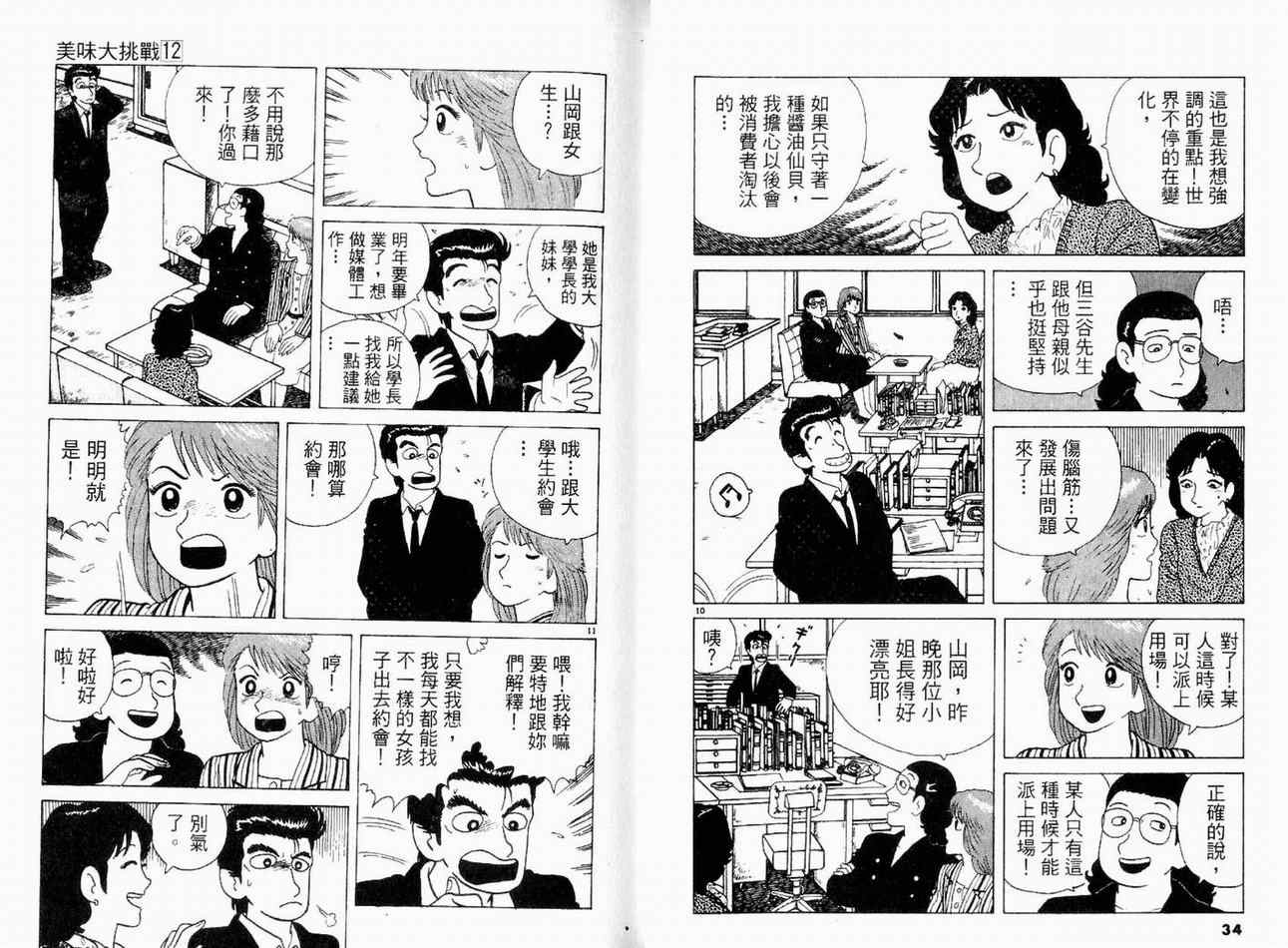 第12卷18