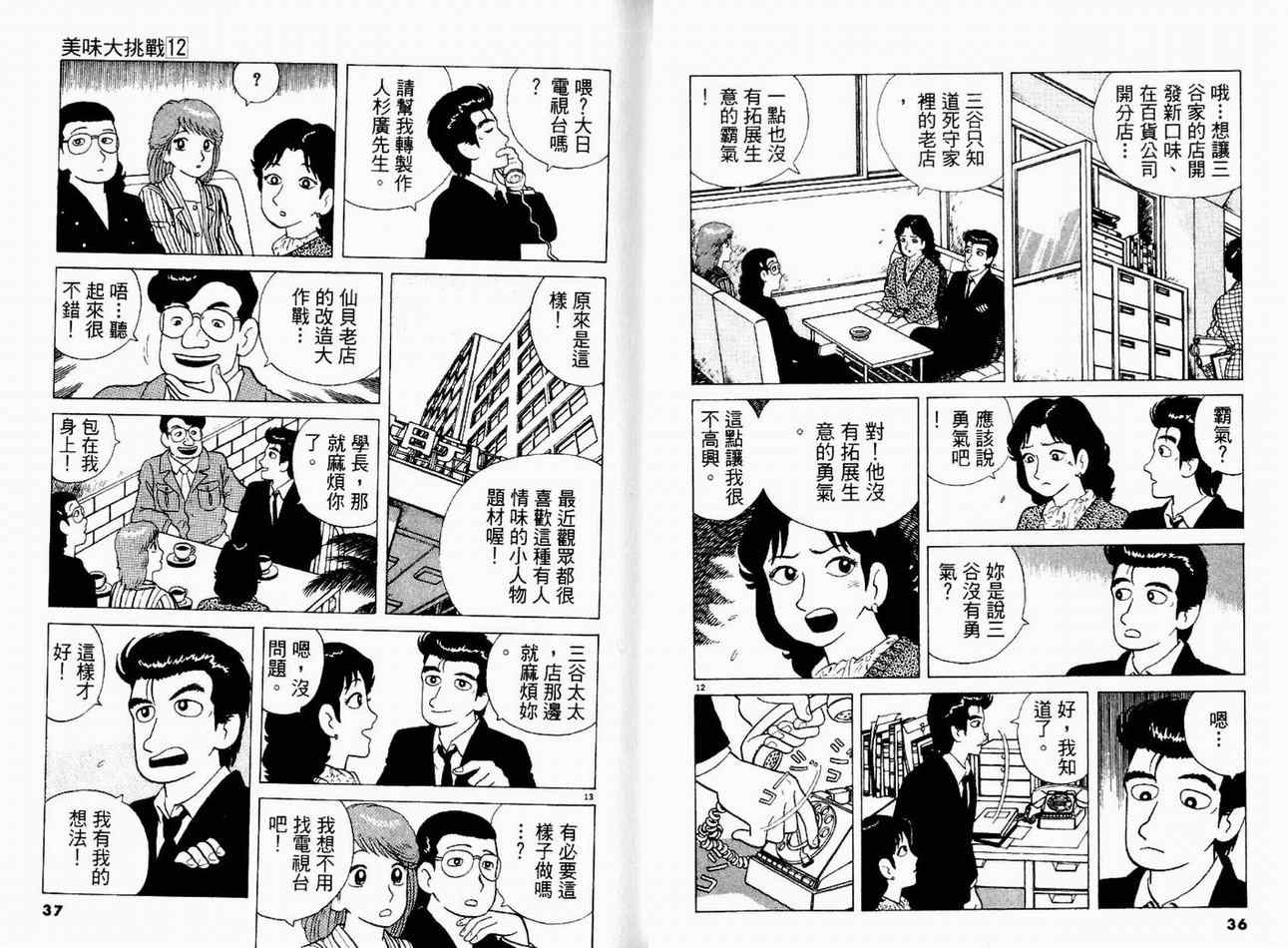 第12卷19