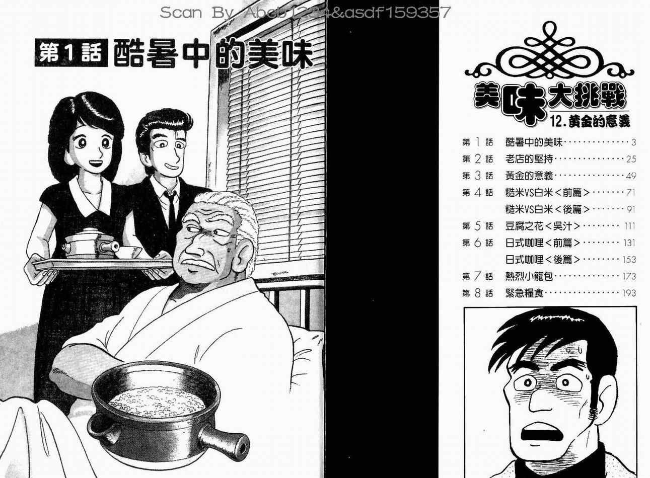 第12卷2