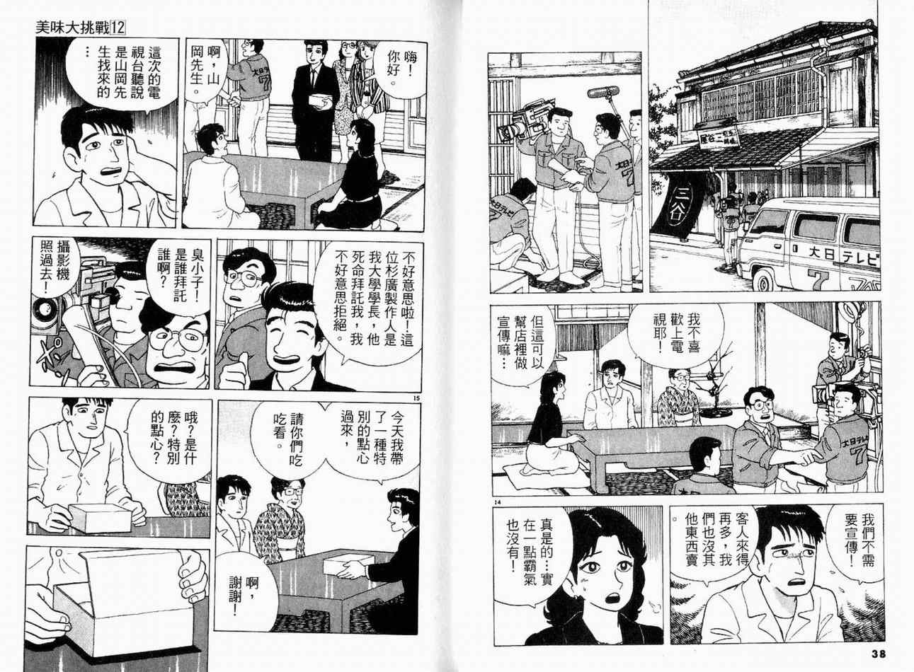 第12卷20
