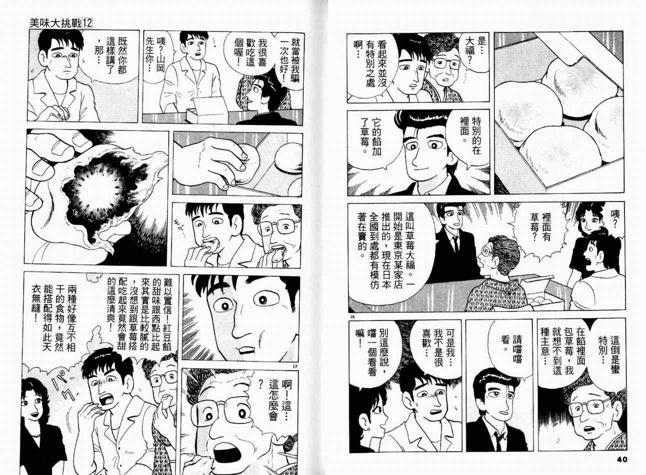 第12卷21