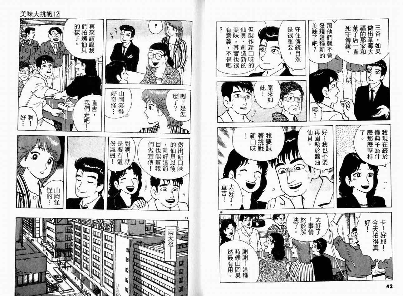 第12卷22