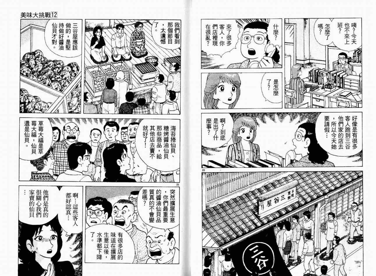 第12卷23