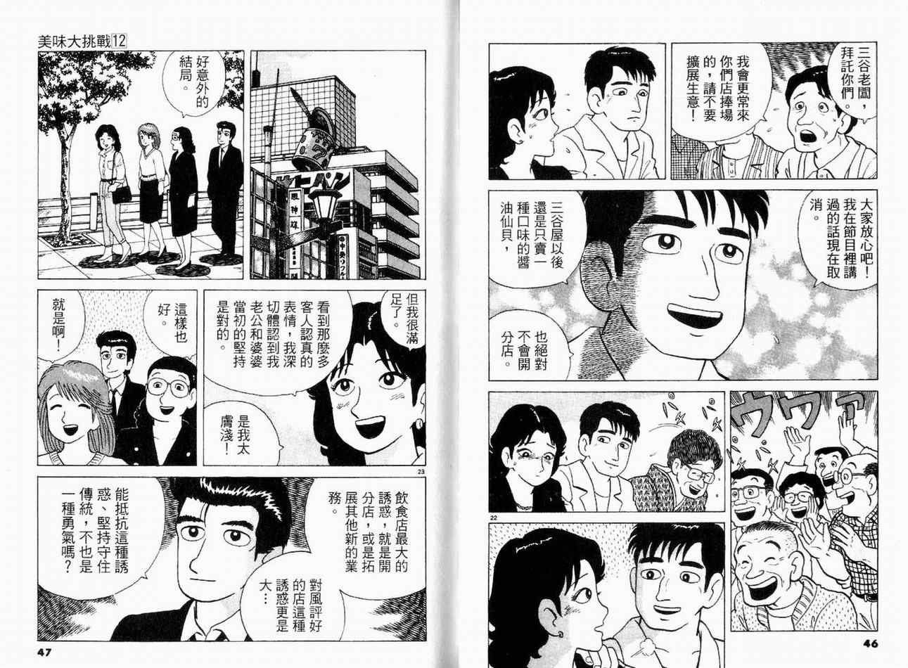 第12卷24