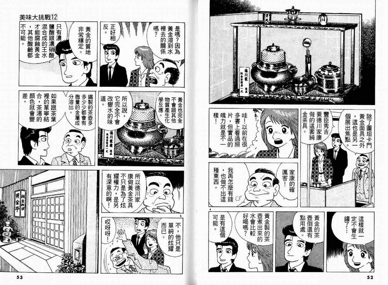 第12卷27