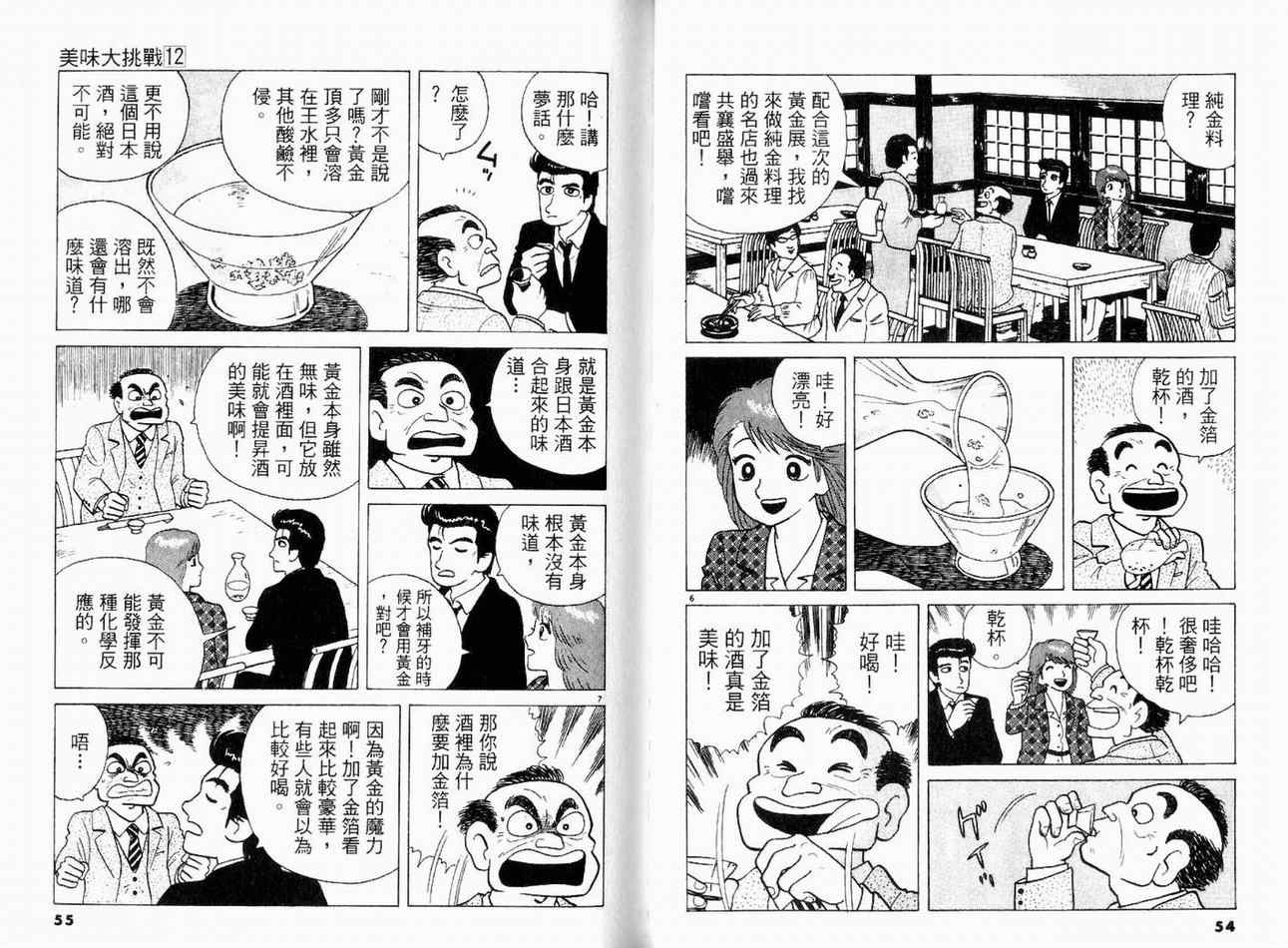 第12卷28