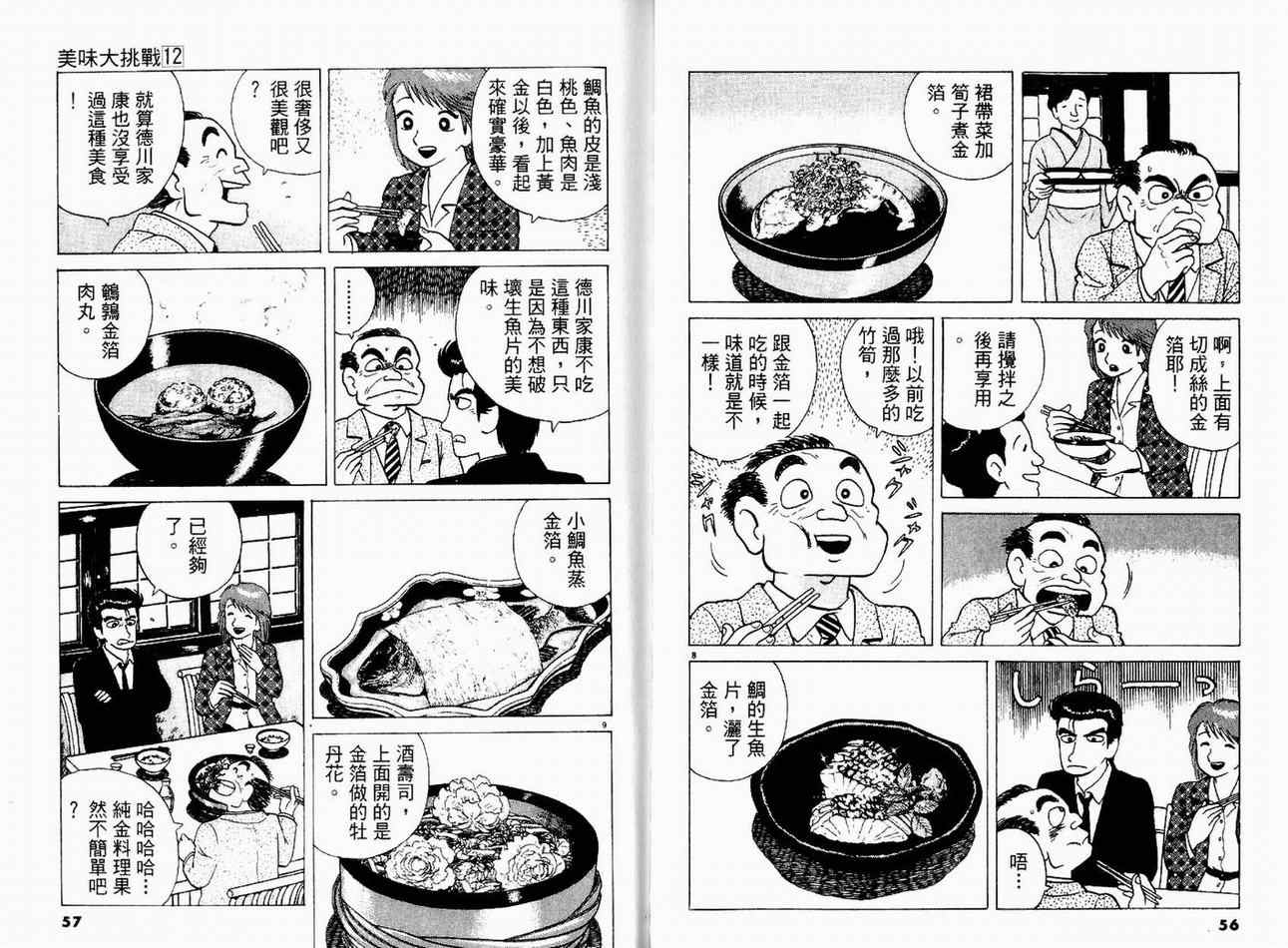 第12卷29