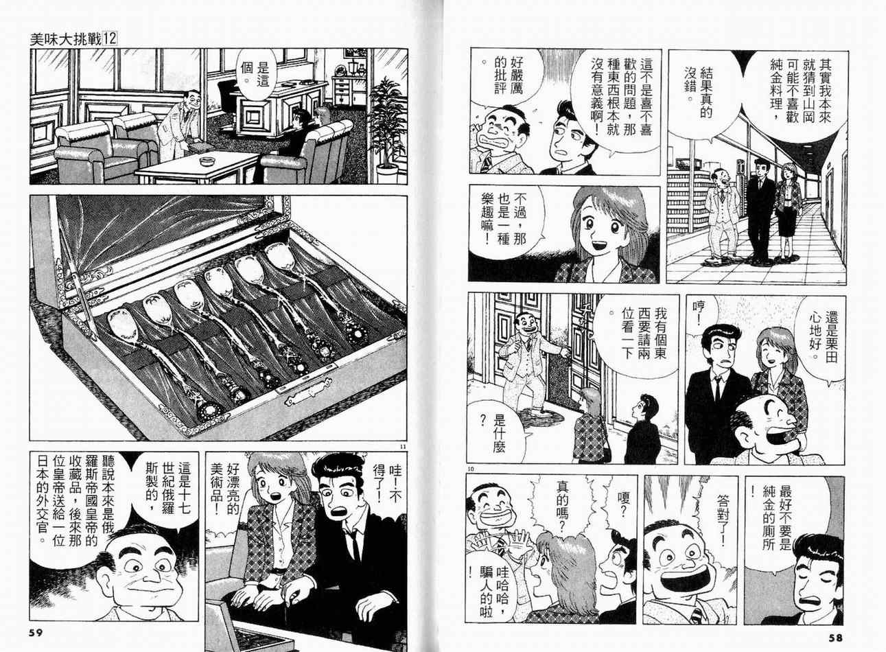 第12卷31