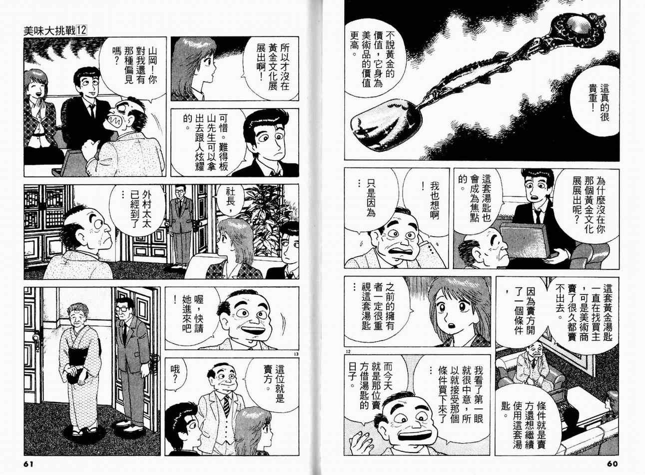 第12卷32