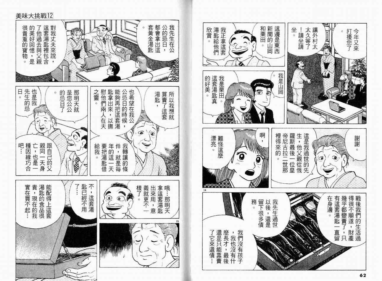 第12卷33
