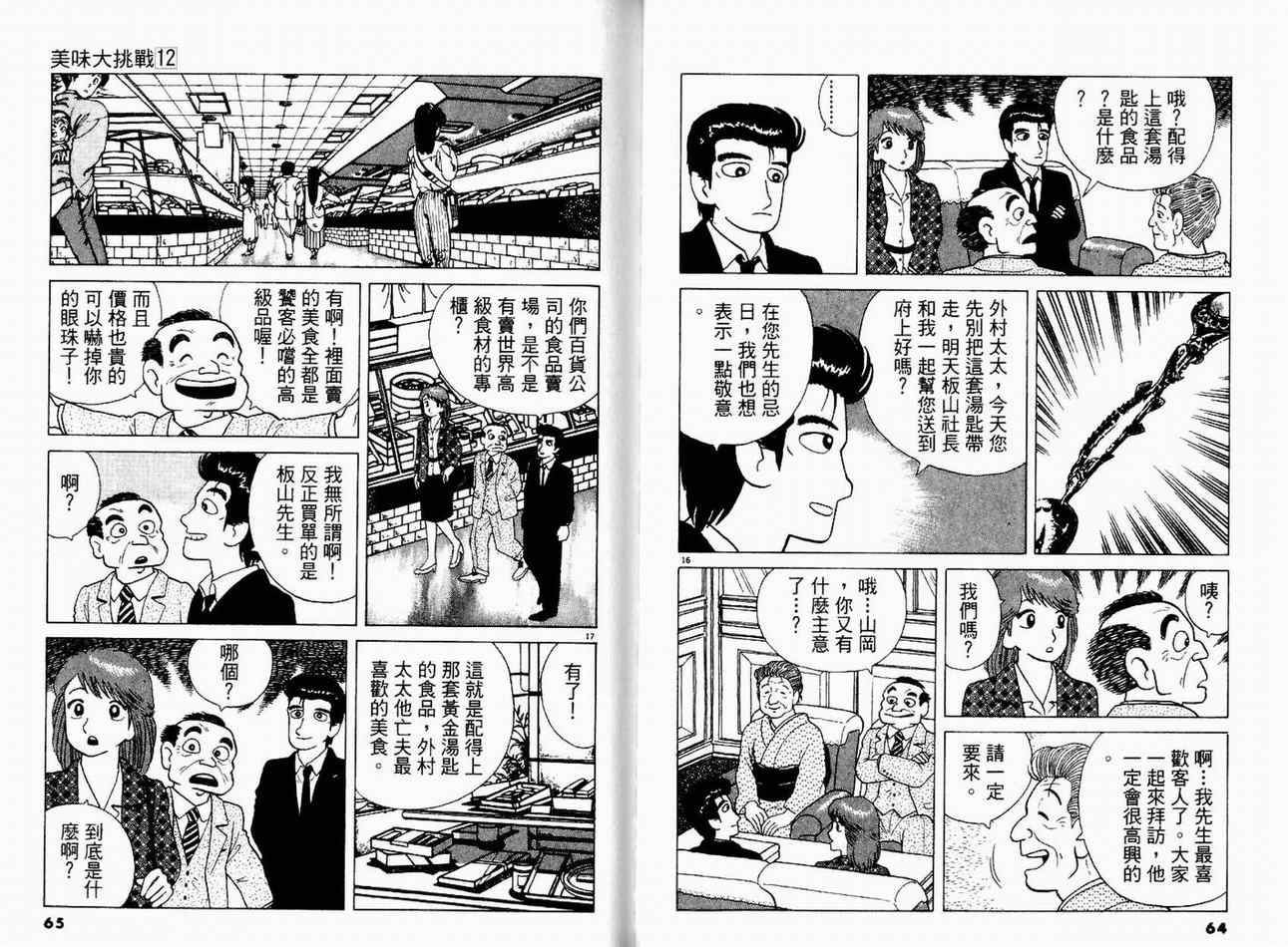 第12卷34