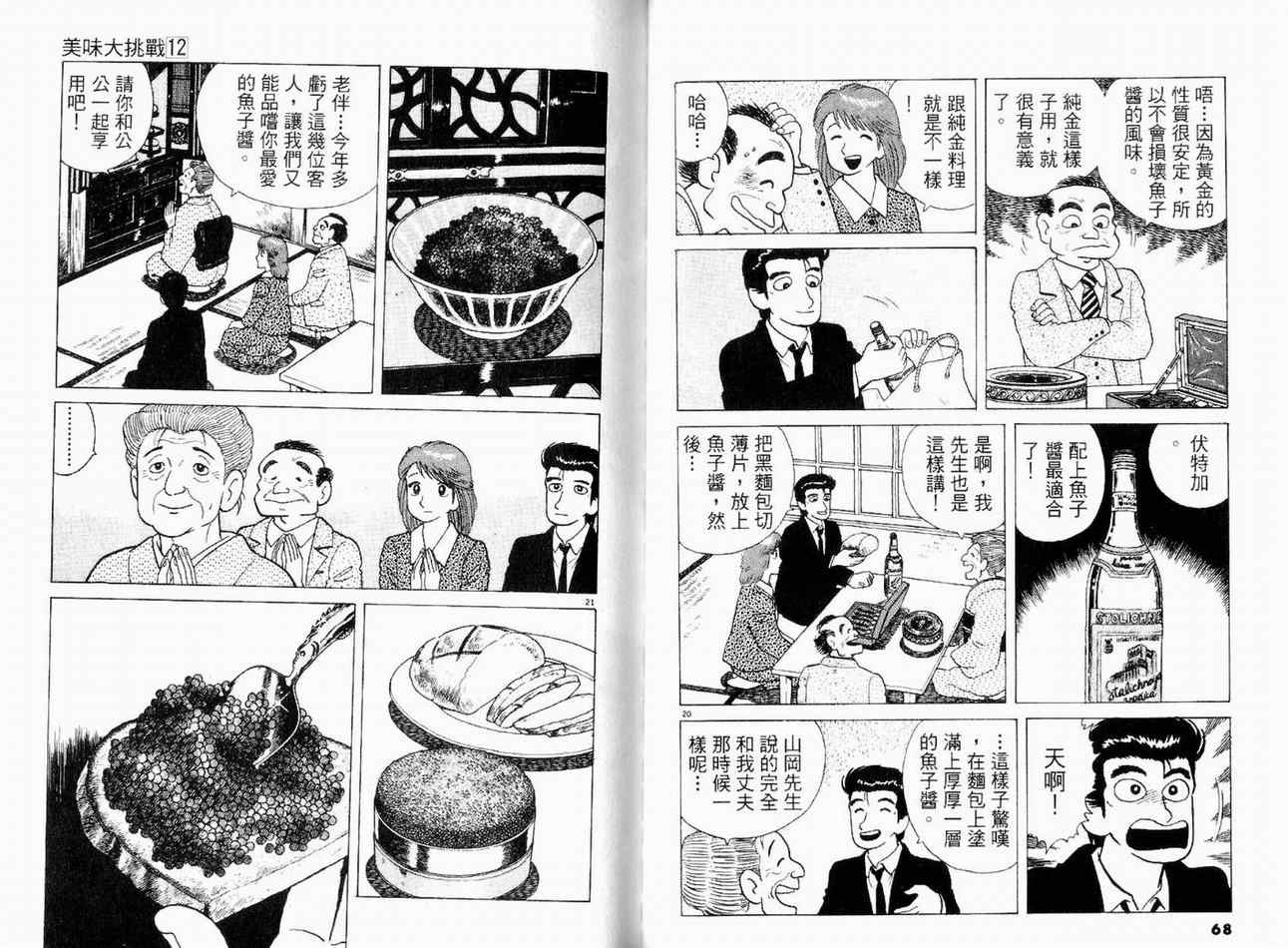 第12卷36