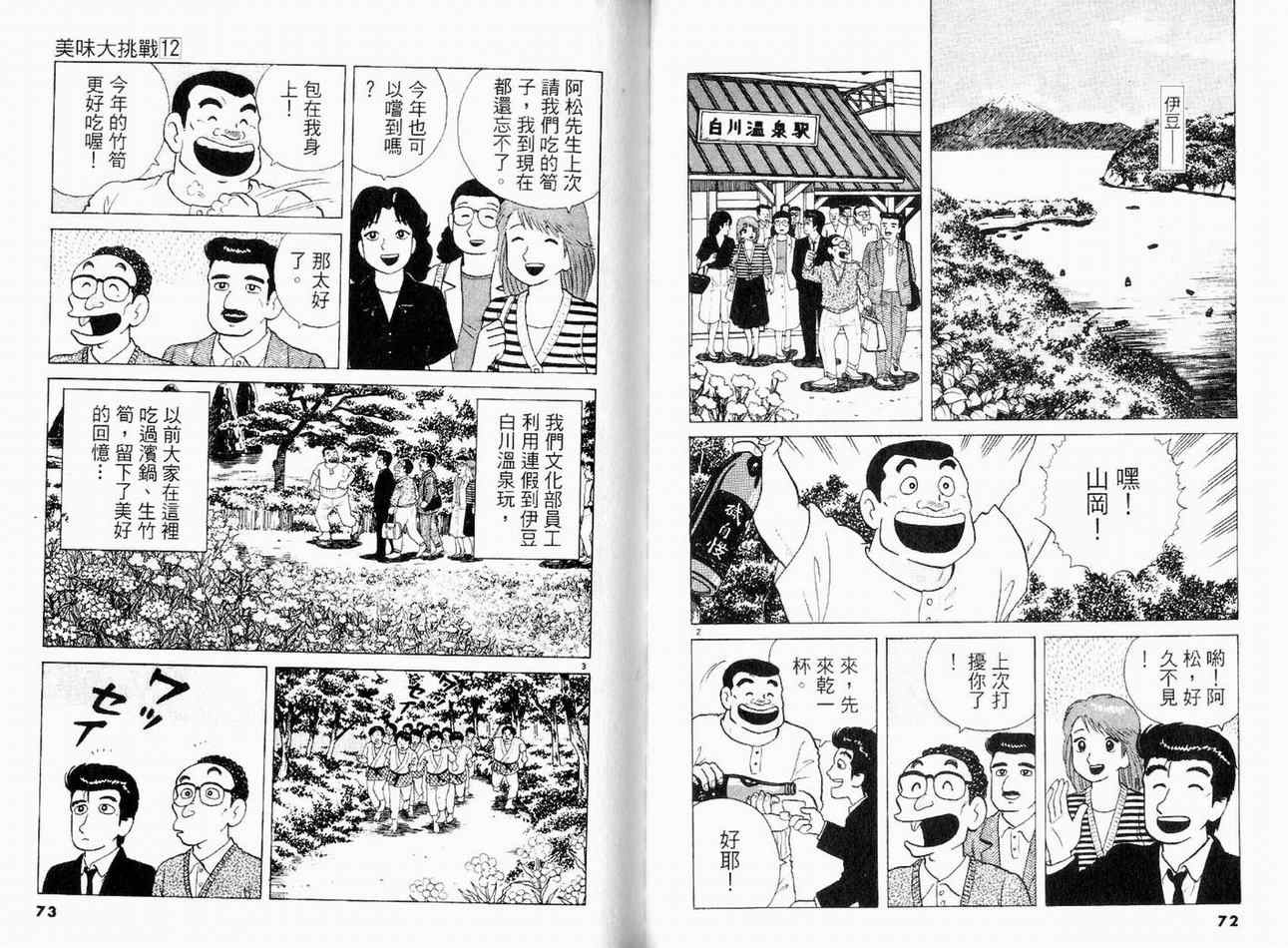 第12卷38