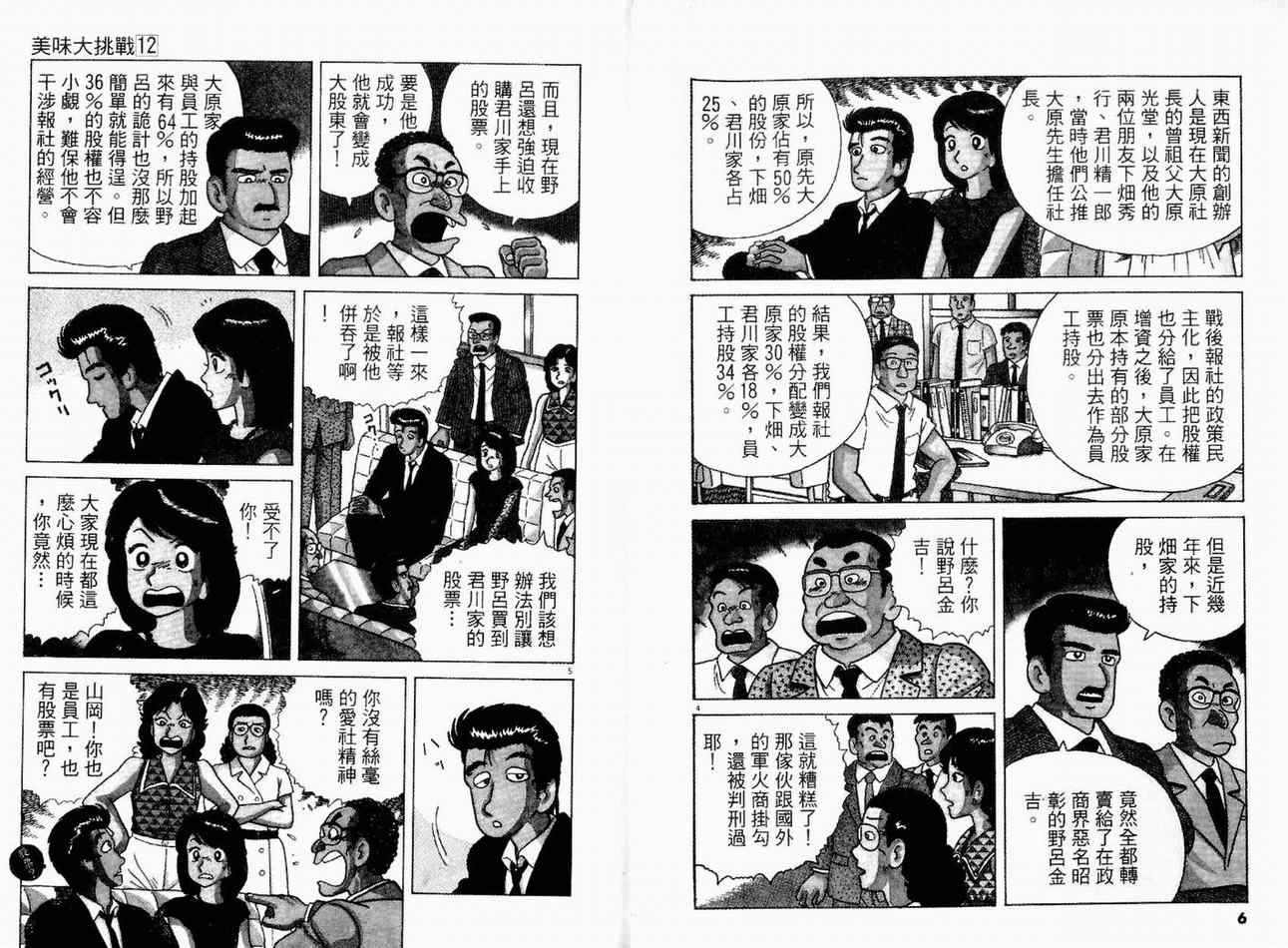 第12卷4
