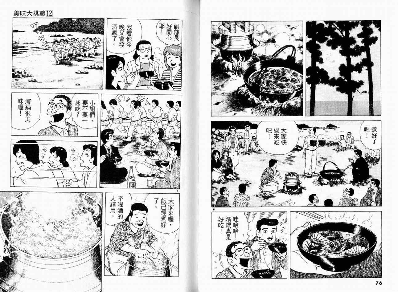 第12卷40