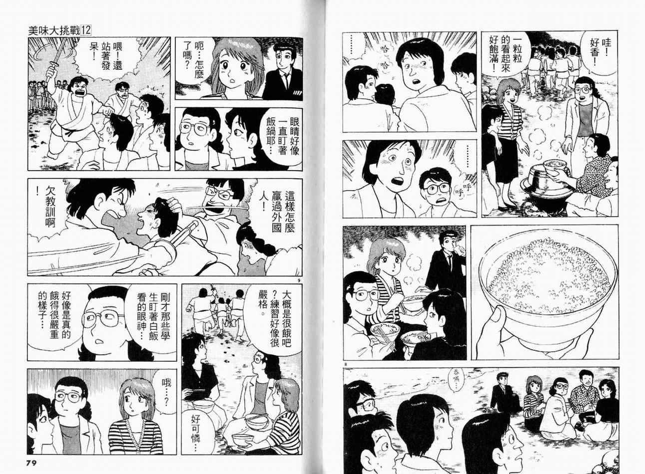 第12卷41