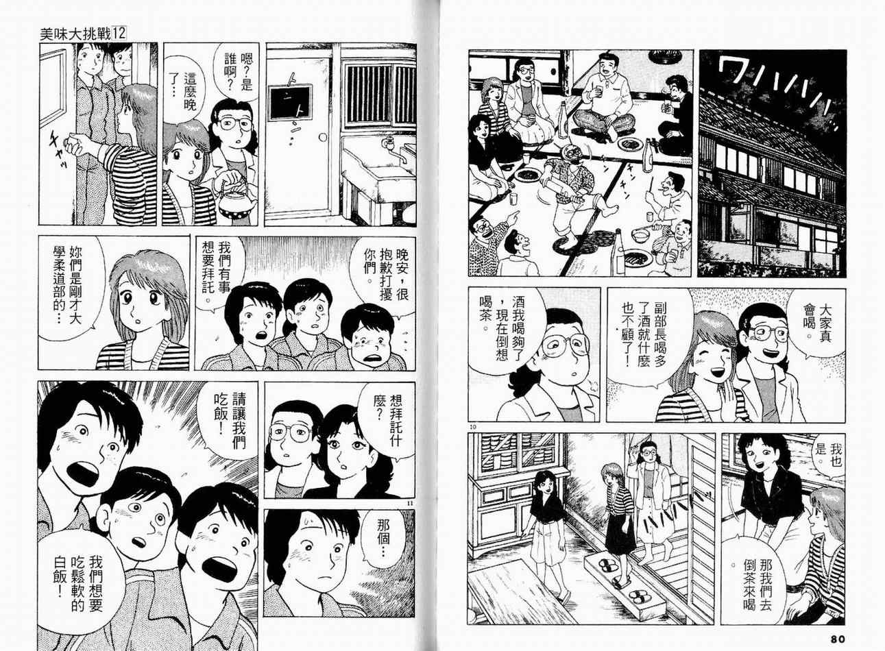第12卷42