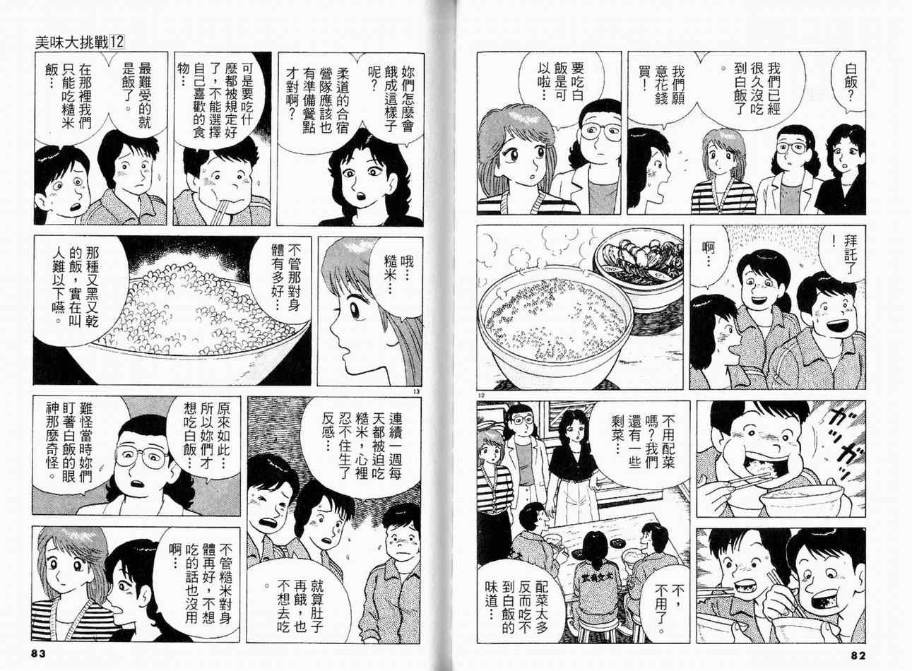第12卷43