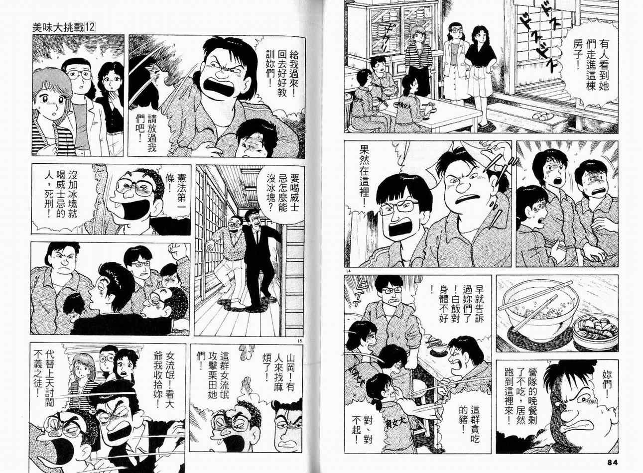 第12卷44