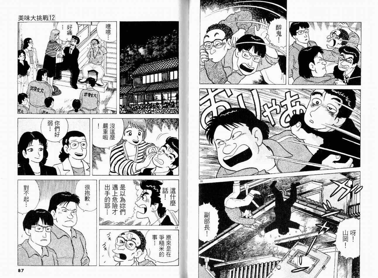 第12卷45