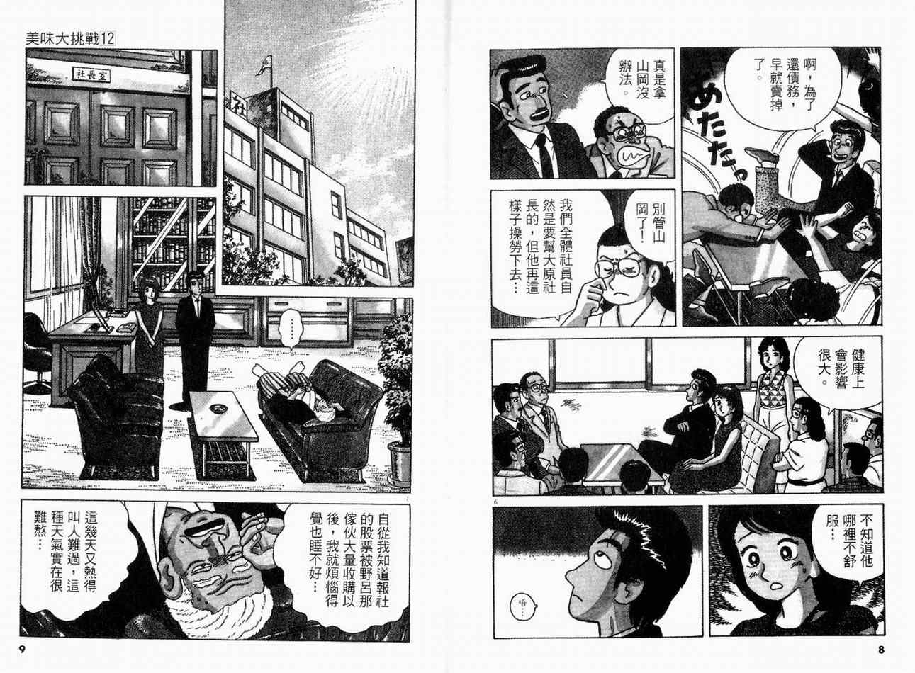 第12卷5