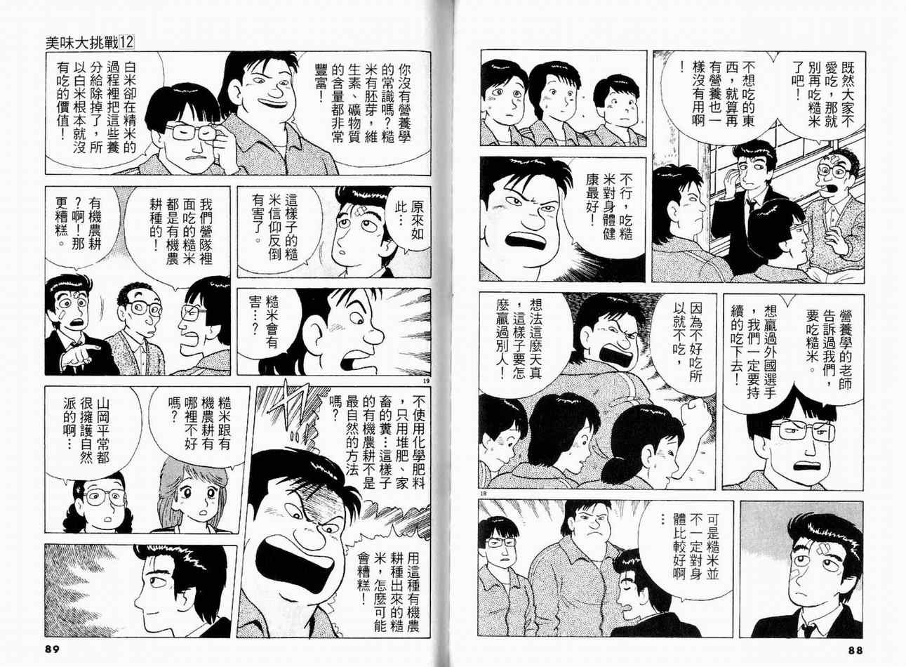 第12卷50