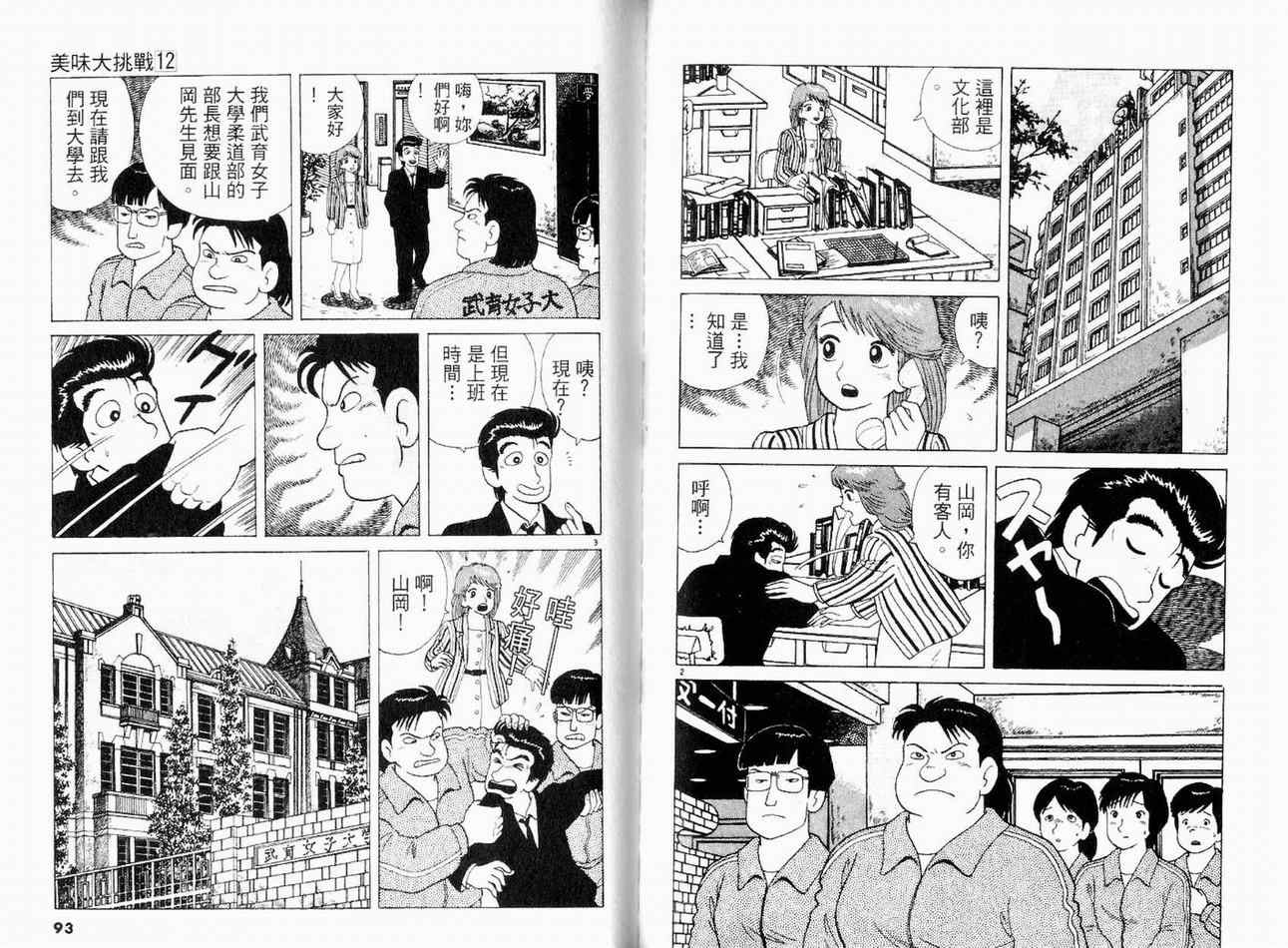 第12卷52