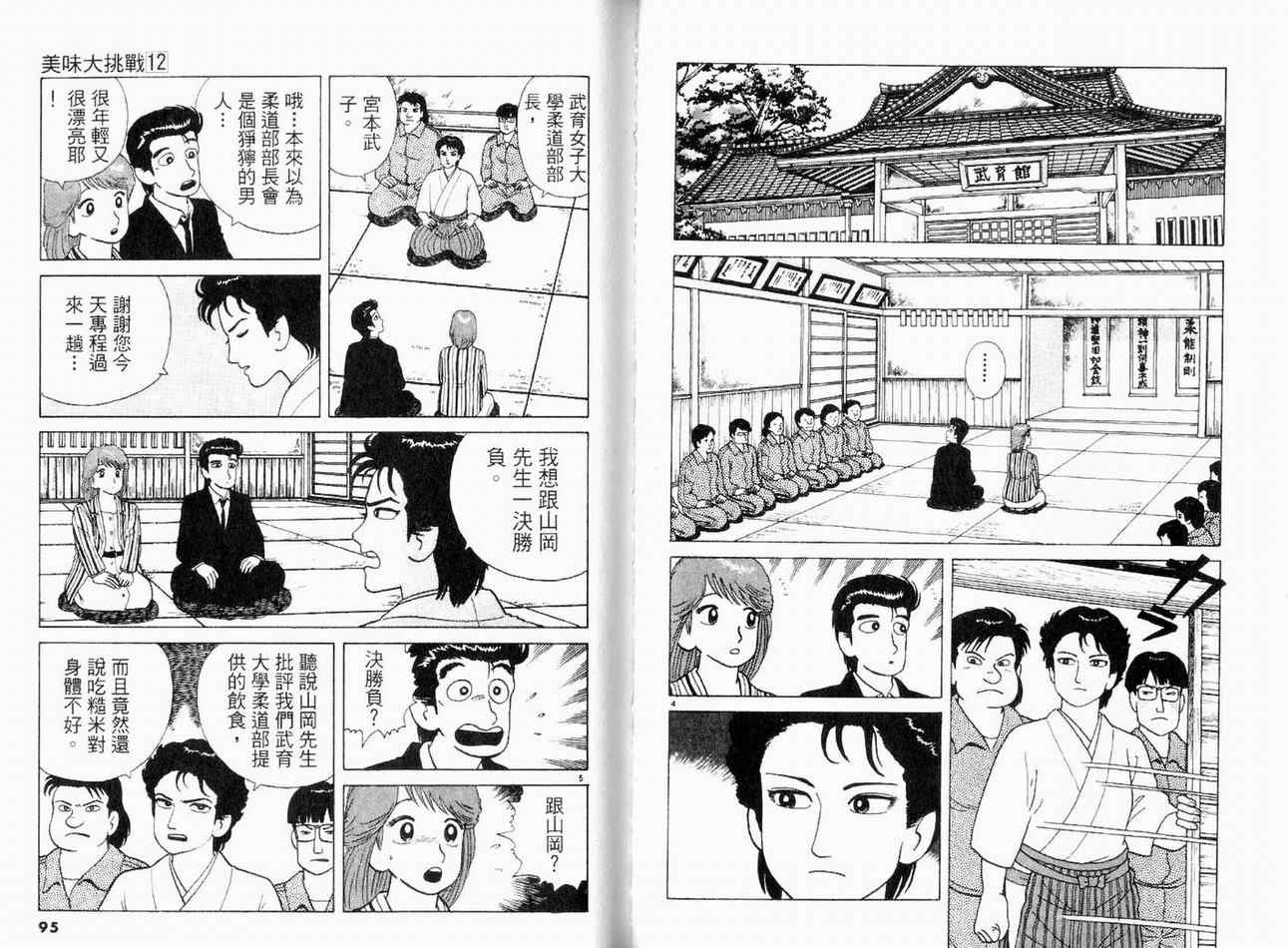 第12卷53