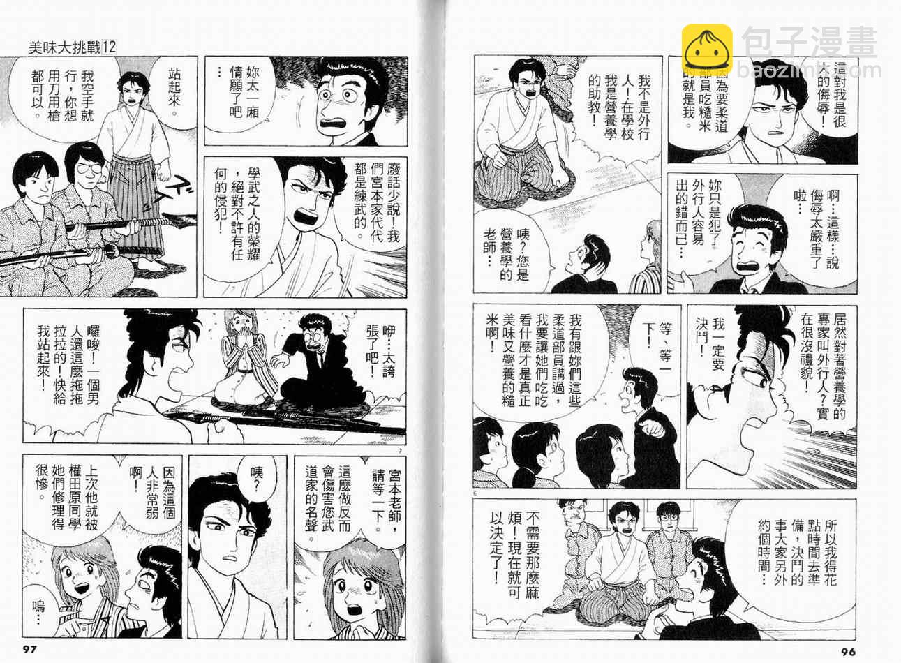 第12卷54