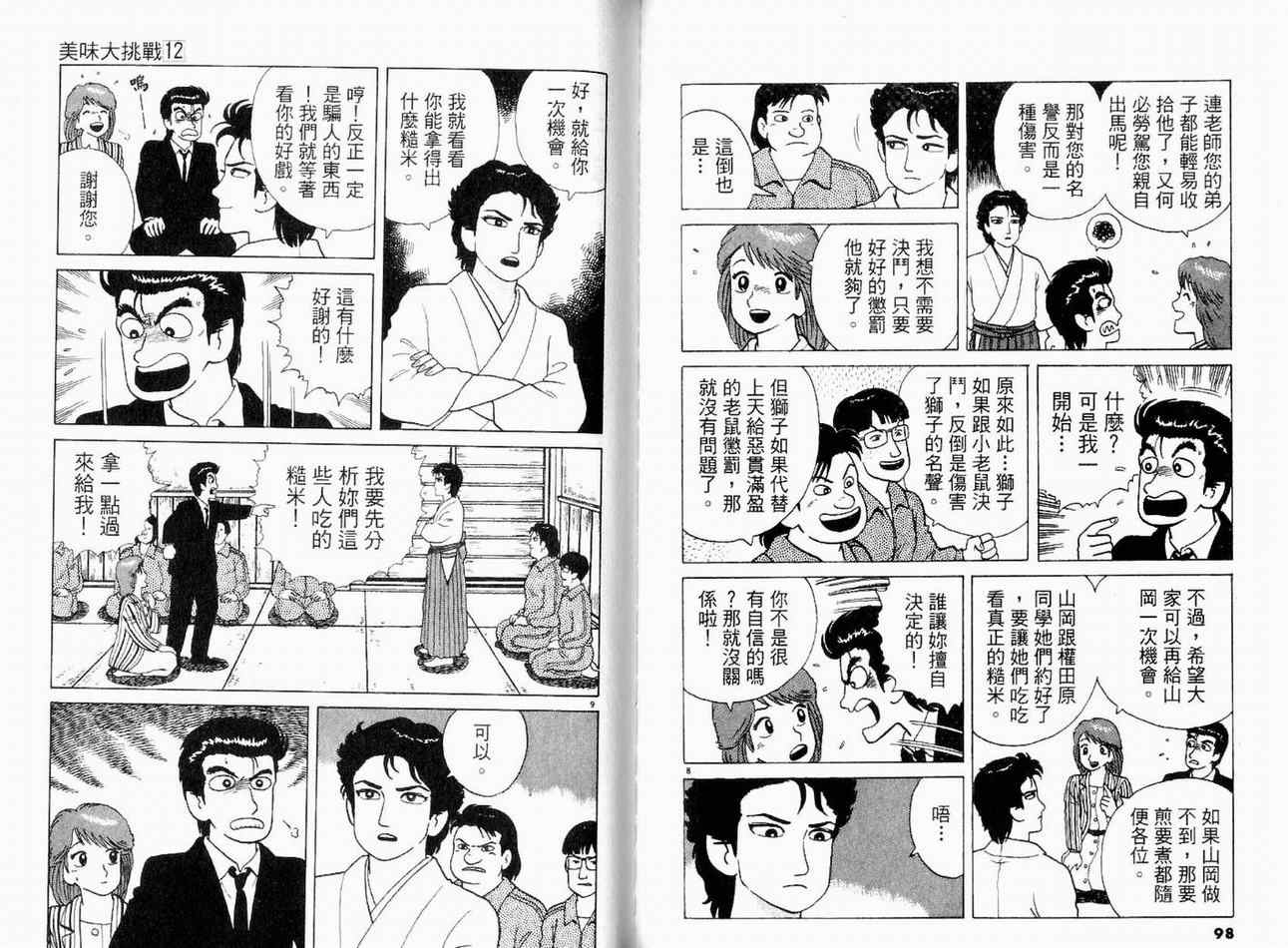 第12卷55