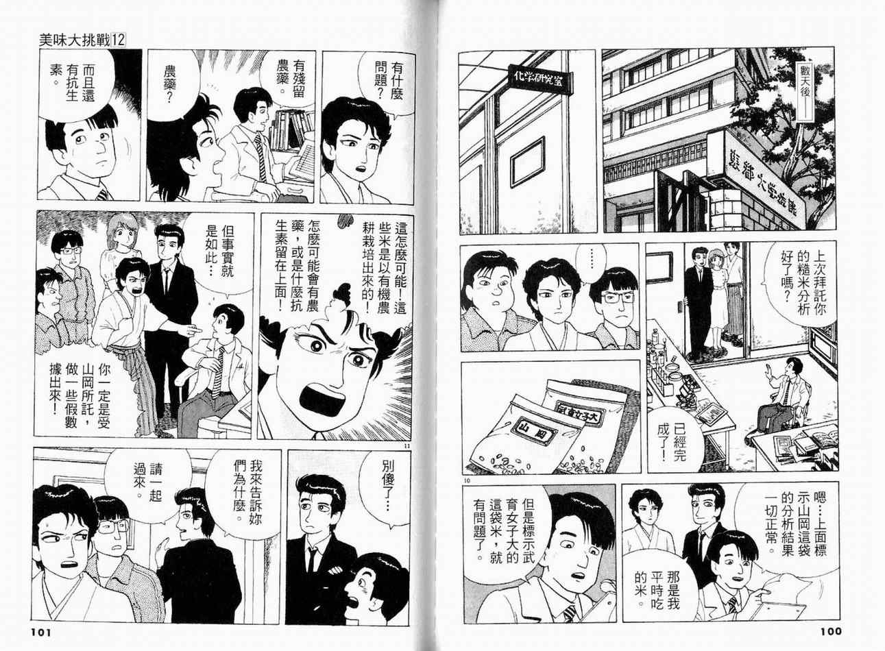 第12卷56
