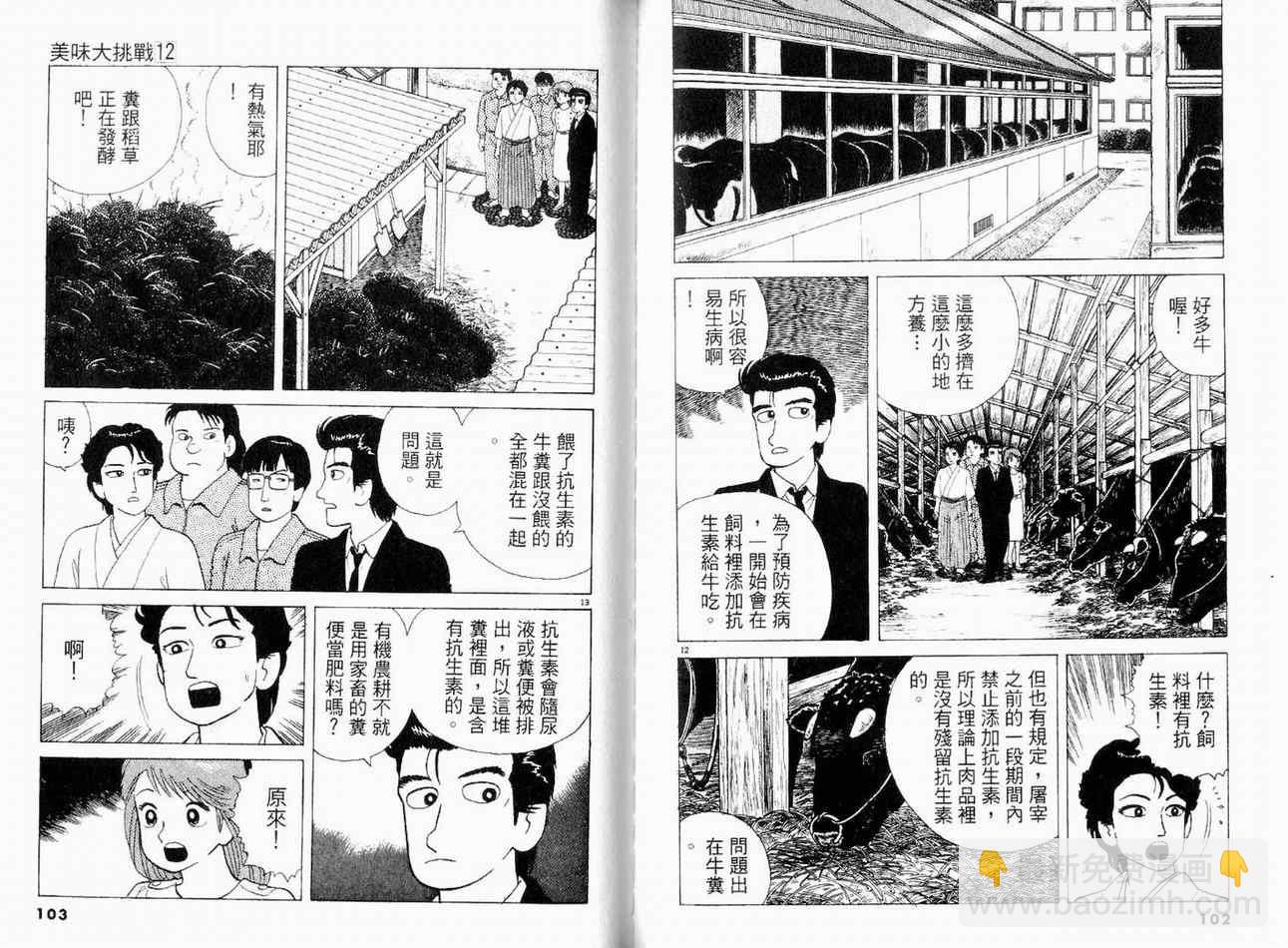 第12卷57